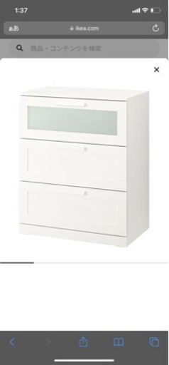 【IKEA・美品・ネイビー】チェスト（引き出し×3）, ネイビー/フロストガラス,