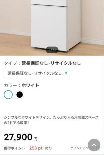 ⭐️2018年製⭐️今週のベスト家電☆洗濯機/冷蔵庫✨一人暮らし応援♬38