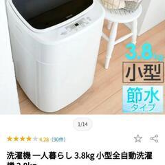 洗濯機 3.8KG YAMAZEN