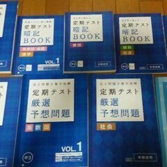 高校受験対策 進研ゼミ 学習塾 復習 問題集 テキスト 合計50...