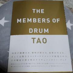 DRUM TAO写真集