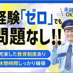 【劇場での見回りなど】経験”0”でも収入安定！上場企業だからこその厚待遇/KK0009 株式会社アール・エス・シー 有楽町 - 千代田区