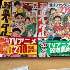 弱虫ペダル　漫画　全巻　まとめ売り