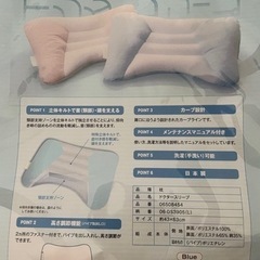 枕（ドクタースリープ）