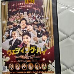 映画 DVD ウェディングハイ ４００円