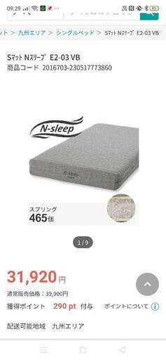 ほぼ新品　ニトリ電動ベッド