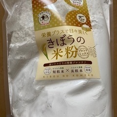未開封/国産米粉　2kg
