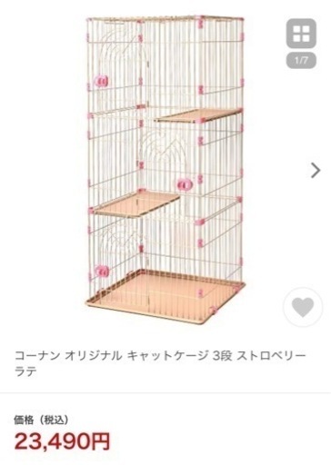 猫ゲージ3段
