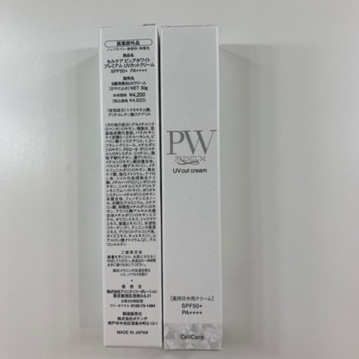セルケアピュアホワイト UVカットクリーム 30g 2本セット
