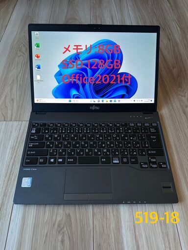 519-18★Office2021搭載！超軽量799g！2018年モデル！13.3型FHD液晶快速PC！LIFEBOOK U938/S Cerelon 3965U 8G 128G Win11★