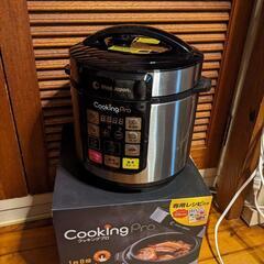 【取引中】電気圧力鍋　cookingPro