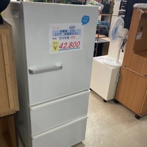AQUA 冷蔵庫272L 2019年製　USED
