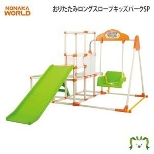 キッズパーク 野中製作所