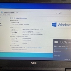 NEC中古ノートパソコン15.6型 Core-i5第4世代 