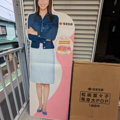 松嶋菜々子　等身大パネル　住友生命