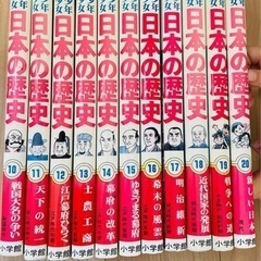 日本の歴史10巻〜20巻