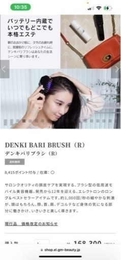 エレクトロン電気 ̖́-バリブラシ値下げしました⭕️