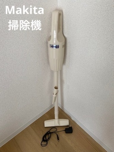 マキタ　Makita 掃除機　家電　一人暮らし
