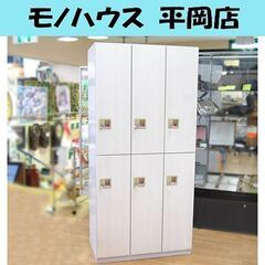 ②スチールロッカー 6人用 高さ190×幅90×奥行51.5cm...