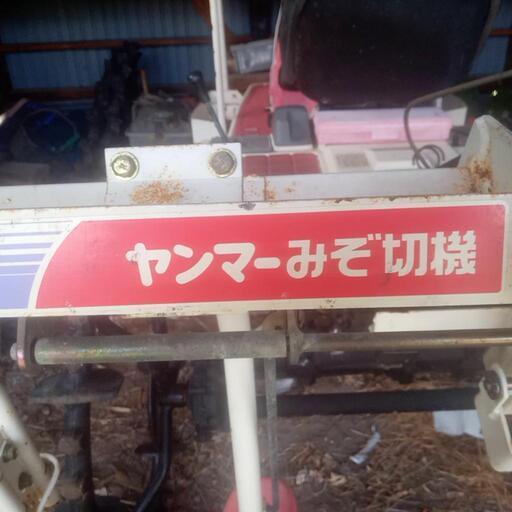 ヤンマー乗用溝切り機売ります