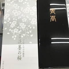 【お彼岸】特選　漆黒の桜　お線香10本セット