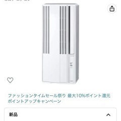 取引中】コロナ ルームエアコン 2021年製 CW-1621 窓エアコン