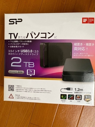 外付けハードディスクドライブ(決まりました)