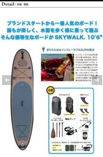 SUPボード【SOUYU STICK】 | consecurity.com.br
