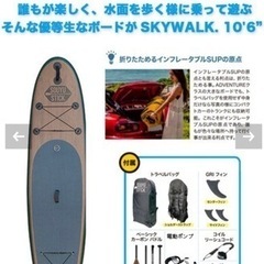 SUPボード【SOUYU STICK】