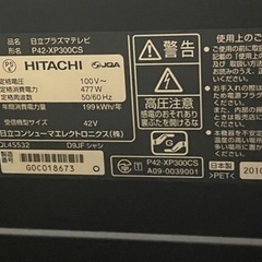 日立プラズマテレビ 42V型 wooo