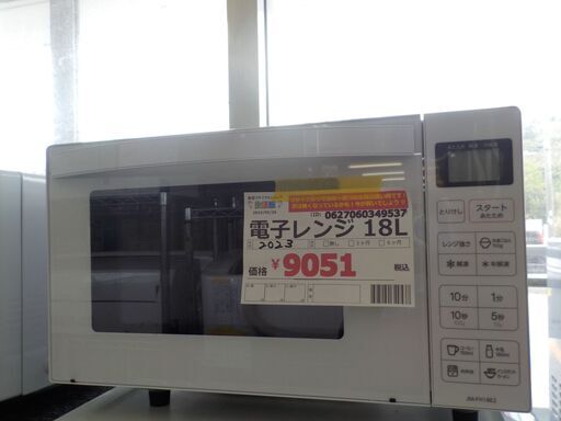 Ｇ：349537　電子レンジ、18L（白）　ハイアール　2023