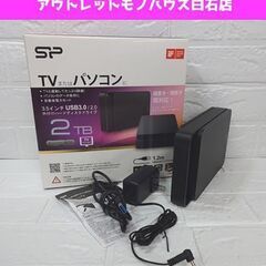 SP 2.0TB 外付けHDD Stream S06 USB3....