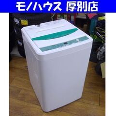 洗濯機 7kg 2017年製 ヤマダセレクト YWM-T70D1...