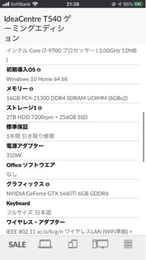 ゲーミングPC