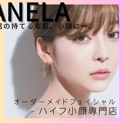 🌈口コミ割1000円引き🌈エステ⭐️ハイフ小顔・美肌専門店アネラ