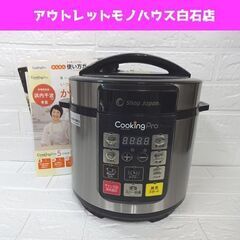 ショップジャパン cookingPro クッキングプロ 3.2L...