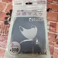快適マスク