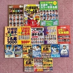 値下げしました。プロ野球選手の本まとめて