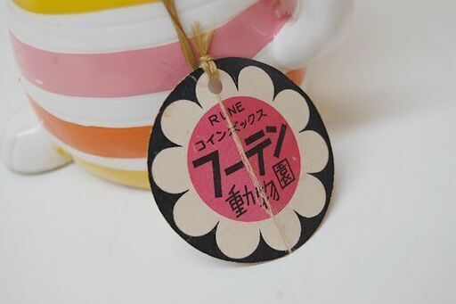 昭和レトロ フーテン動物園 貯金箱 陶器製 高さ約19cm 内藤ルネ コイン