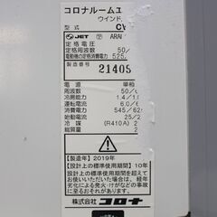 294)コロナ ウインドエアコン 窓用エアコン CW-F1619/CW-1619 CORONA 単相100V 2019年製 冷房専用 4畳～7畳