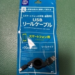 USBリールケーブル