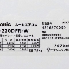 取引完了】(30)パナソニック Eolia エオリア ルームエアコン 2.2kW 