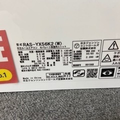 トレファク摂津店】HITACHI 壁掛けエアコン 5.6kw入荷しました‼︎
