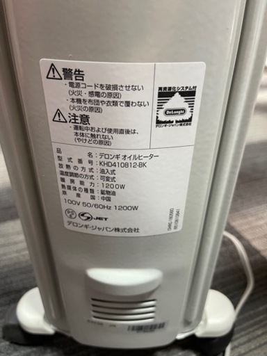 DeLonghi デロンギ オイルヒーター KHD410812 デジタル ラディアント