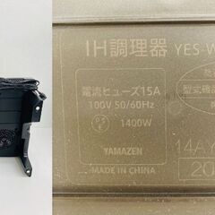 【レガストック江東店】山善 YAMAZEN 2口IHクッキングヒーター IH調理器 脚付き YES-WL1456(B) 2022年製