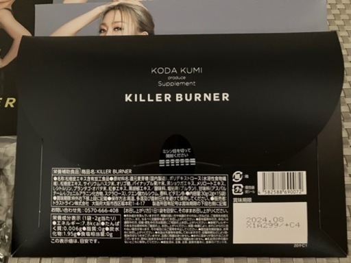 倖田來未/KILLER BURNER/くつ下付き/2024年08月！ | qms-certification.com