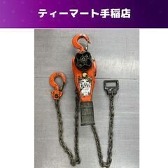 北海道のチェーンブロック その他の中古が安い！激安で譲ります・無料