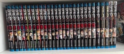 鬼滅の刃　漫画　全巻