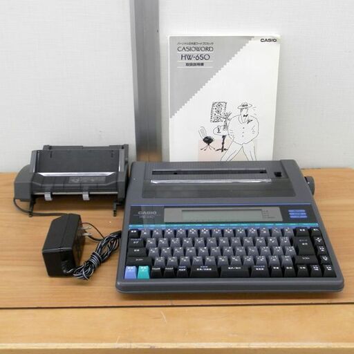 CASIO パーソナル日本語ワードプロセッサ HW-650 カシオ ワープロ ジャンク扱い品 札幌 西区 西野