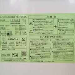 ★ジモティ割あり★ HITACHI 冷蔵庫 154L 22年製 動作確認／クリーニング済み YJ192